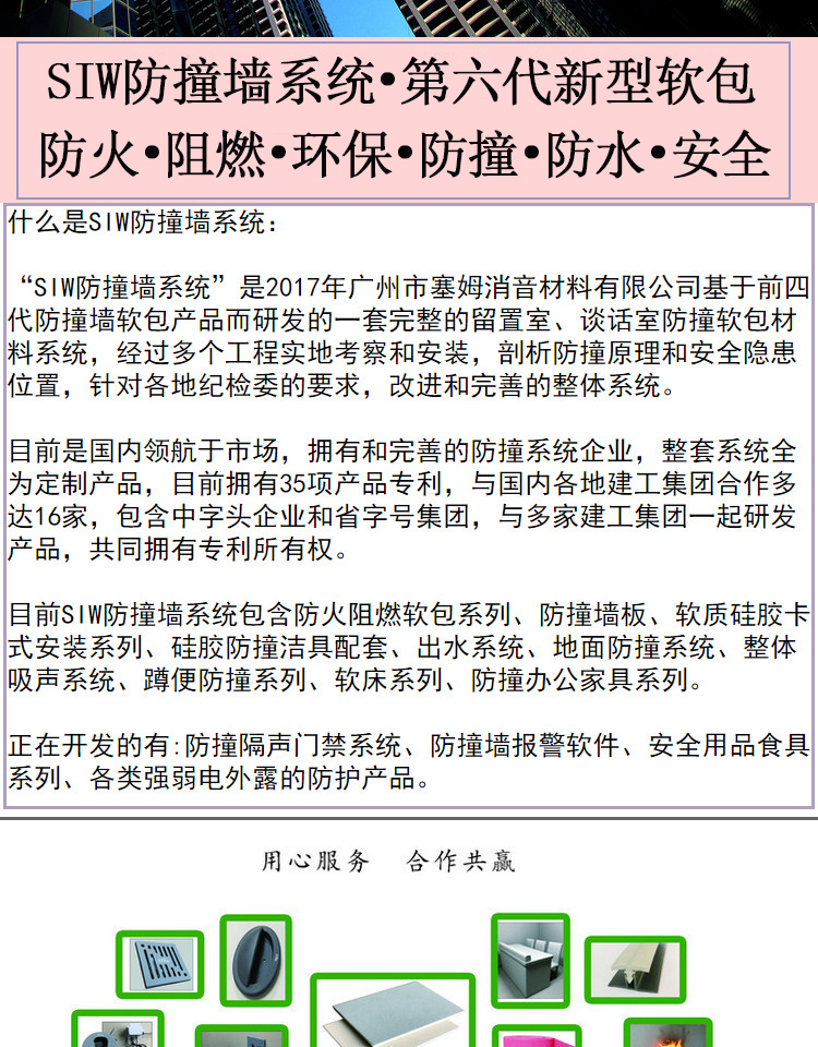 防撞軟包產(chǎn)品新聞詳情_(kāi)02.jpg